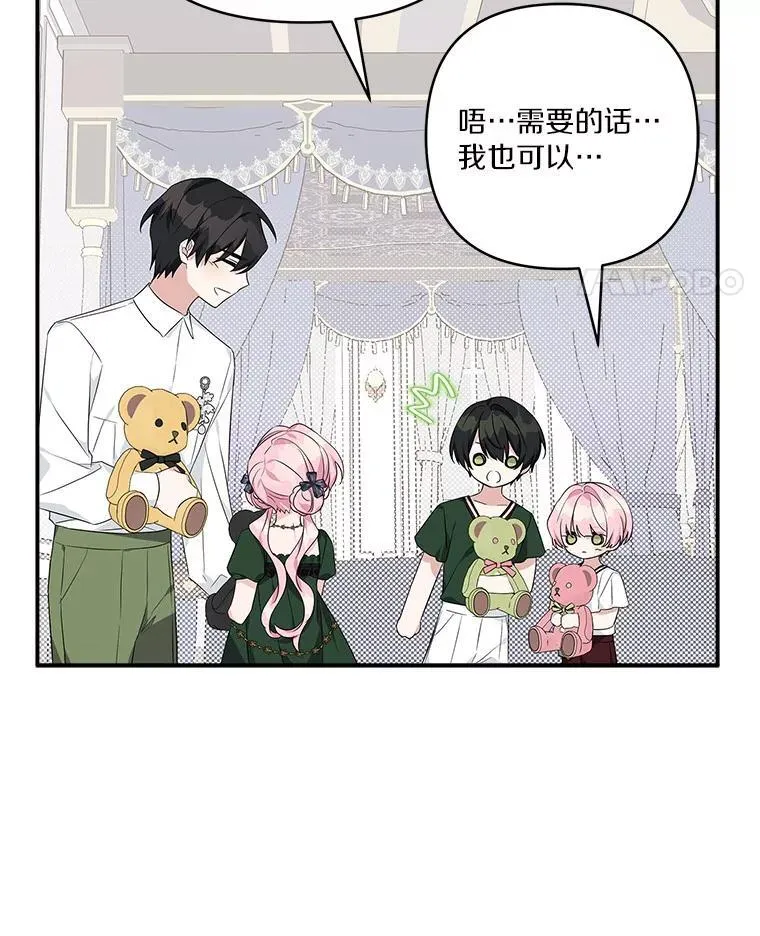55.男伴 第52页