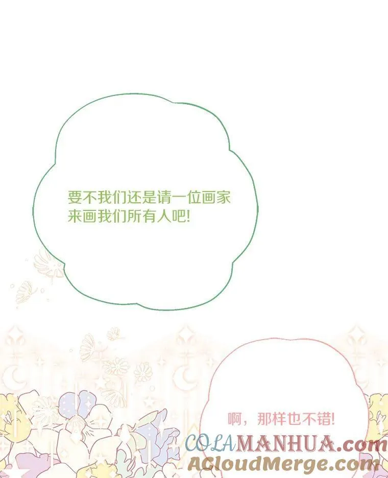 55.男伴 第53页