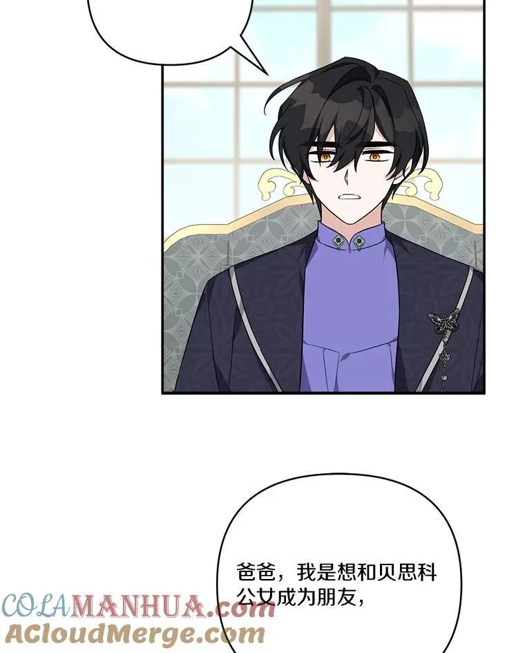 55.男伴 第61页