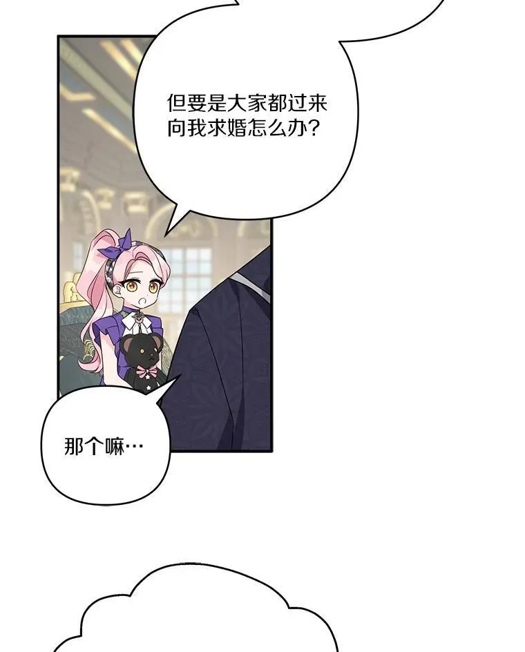 55.男伴 第62页