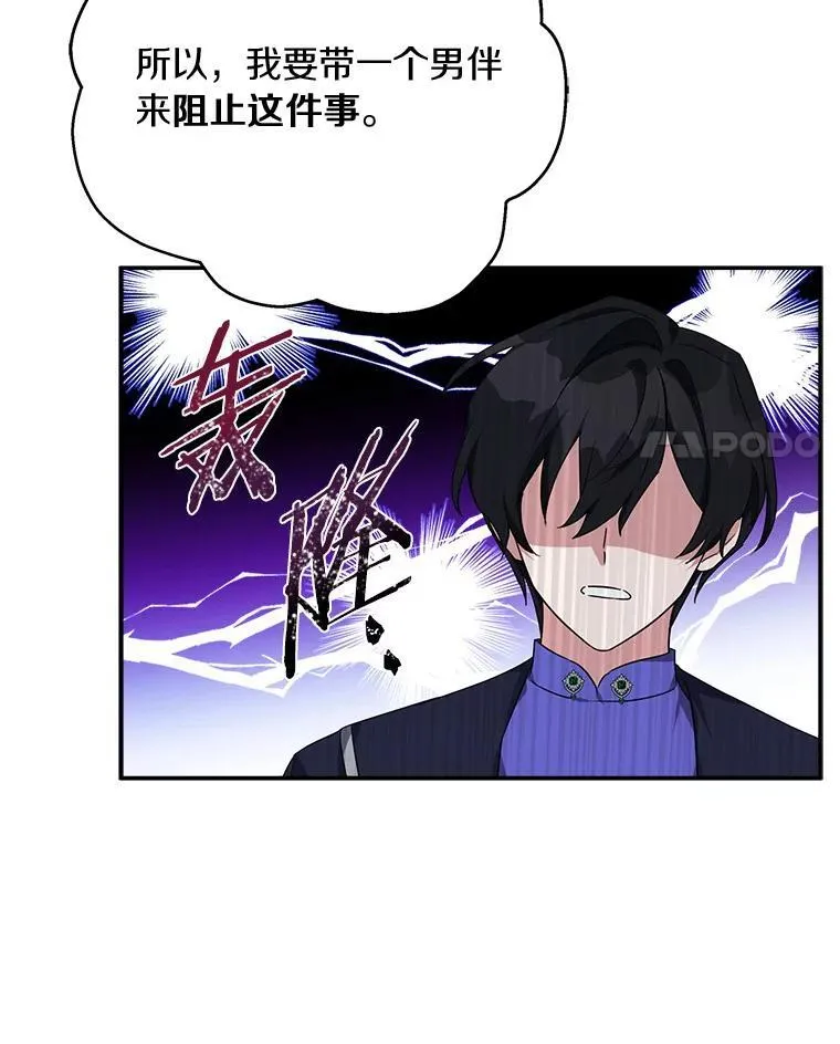 55.男伴 第63页