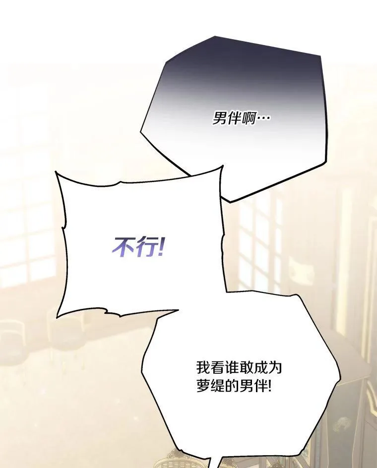 55.男伴 第64页