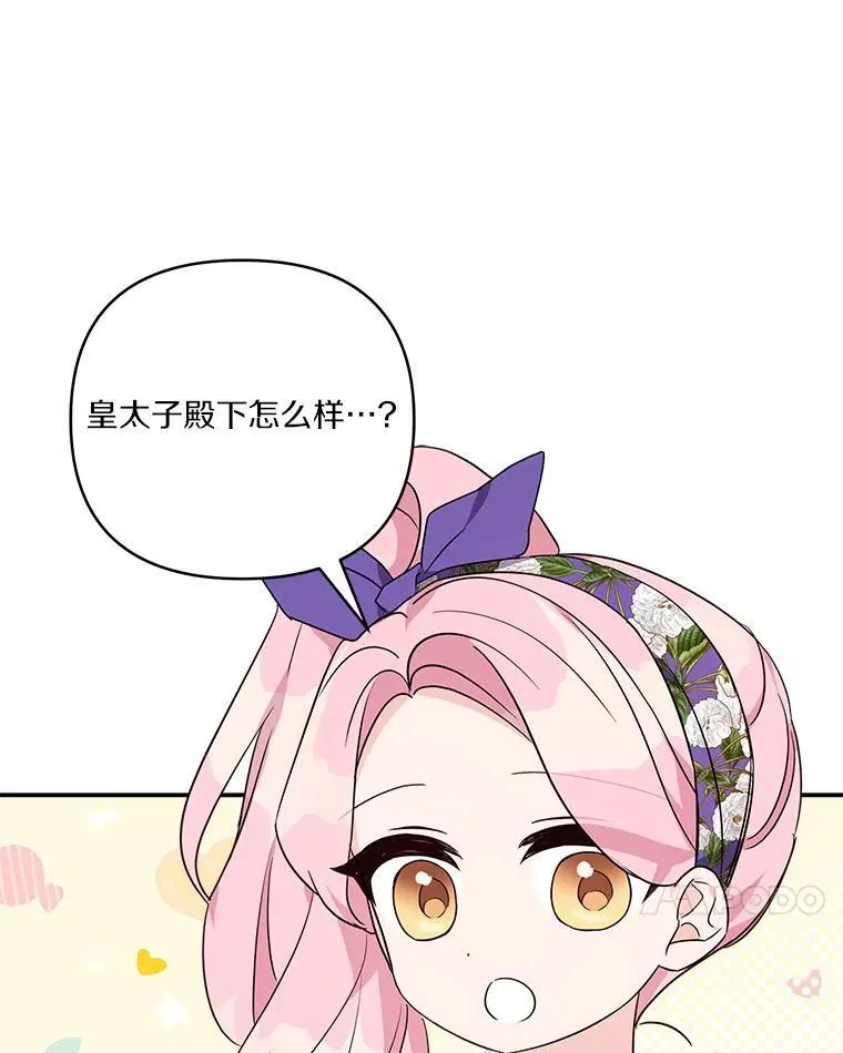 55.男伴 第66页