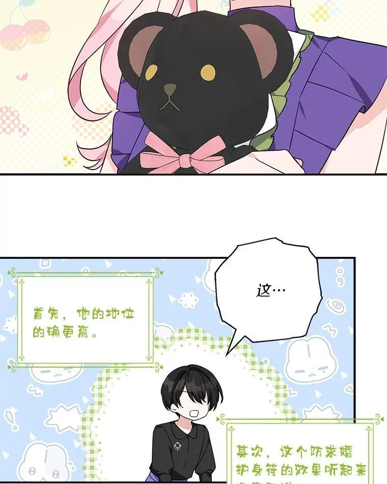 55.男伴 第67页