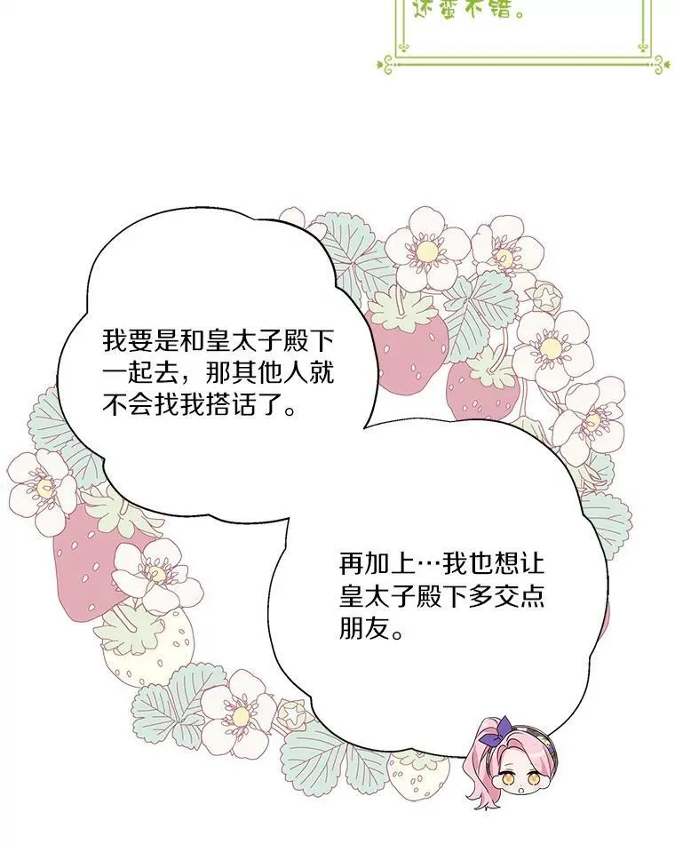 55.男伴 第68页