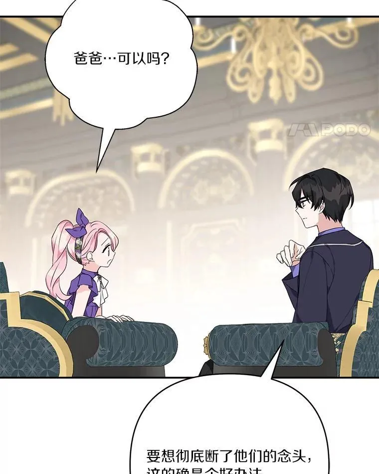 55.男伴 第70页