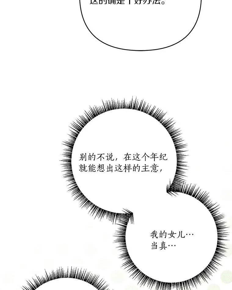 55.男伴 第71页