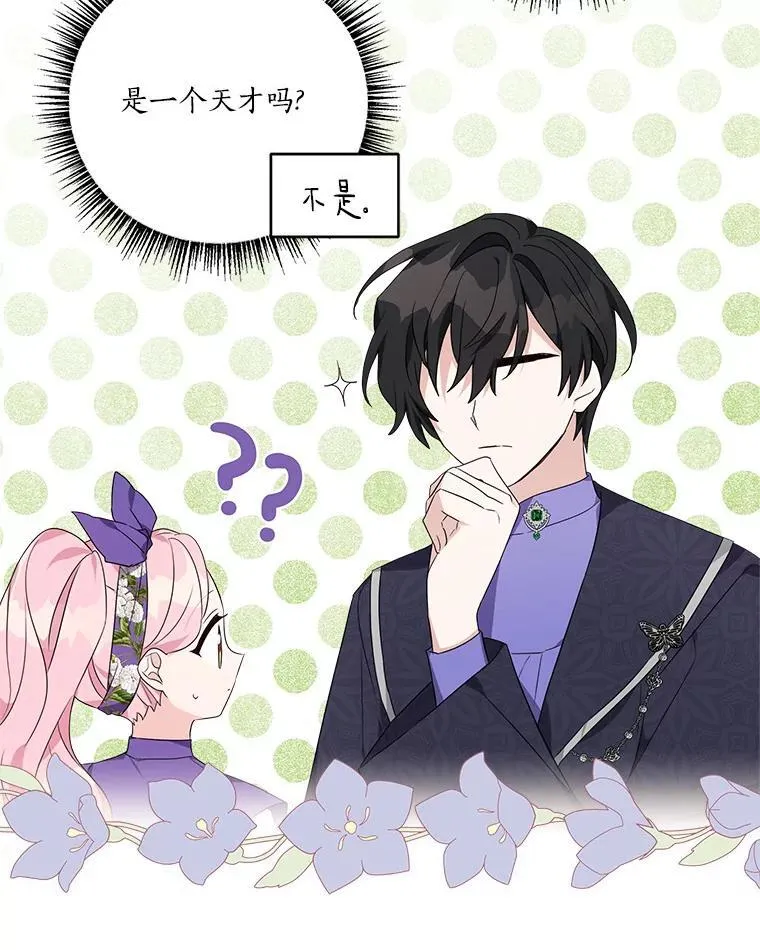 55.男伴 第72页