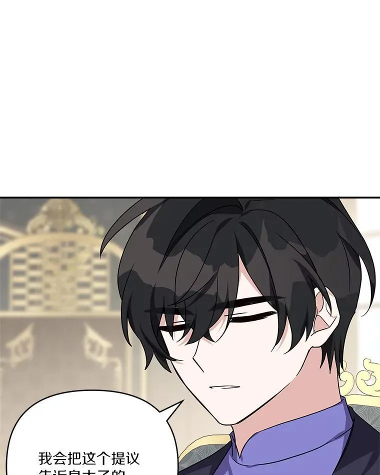 55.男伴 第74页