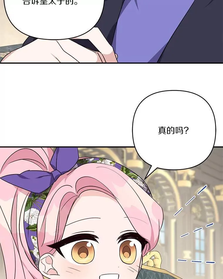 55.男伴 第75页