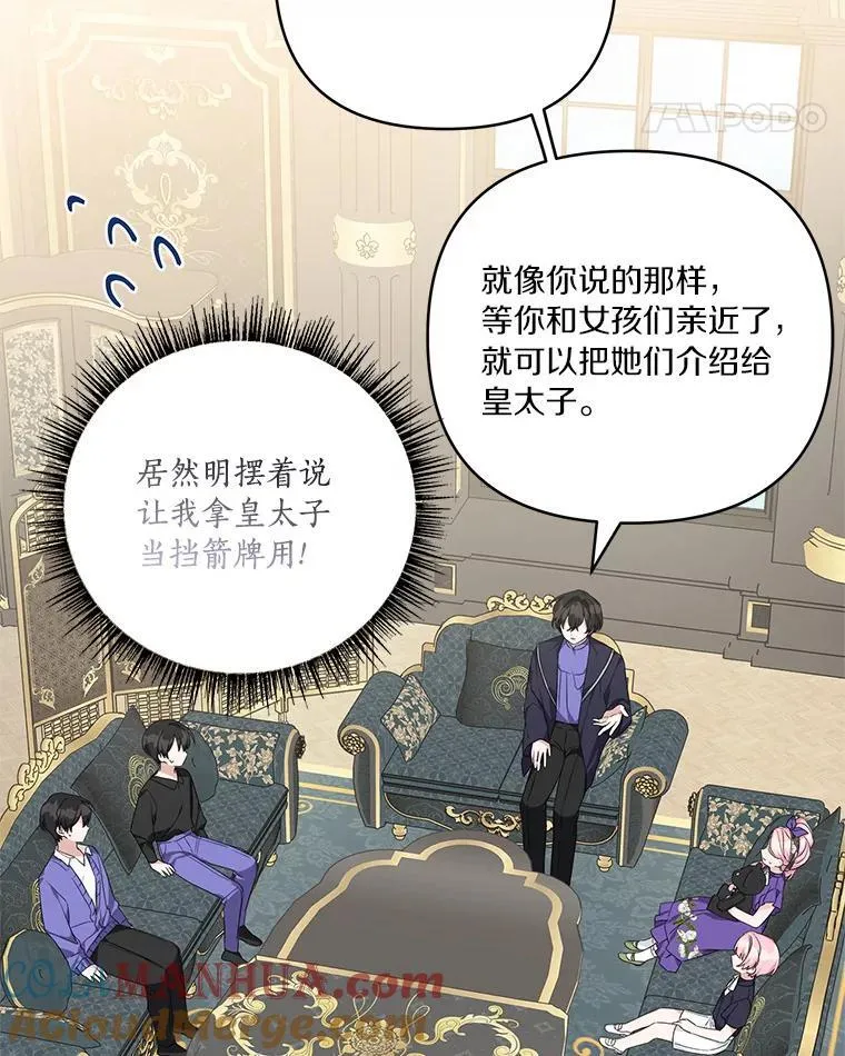 55.男伴 第77页