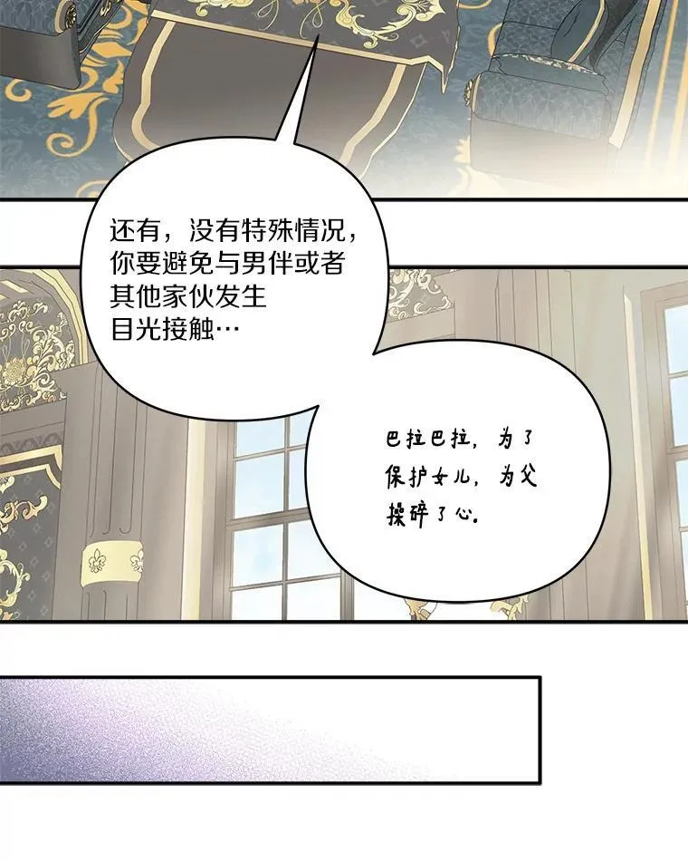 55.男伴 第78页