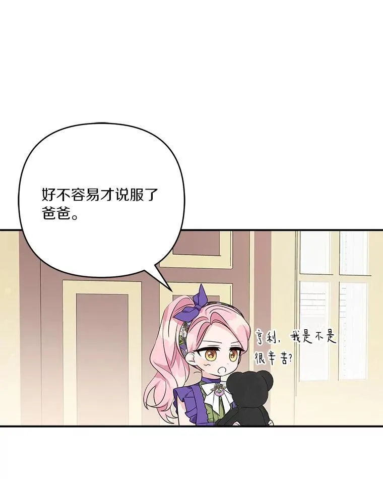 55.男伴 第82页