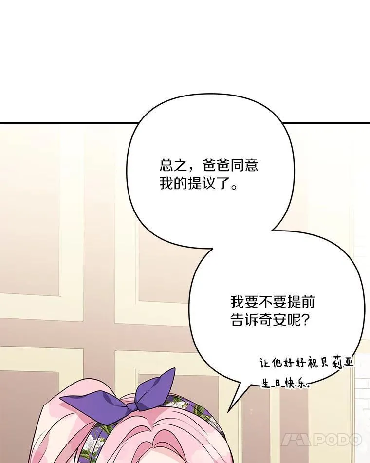 55.男伴 第83页