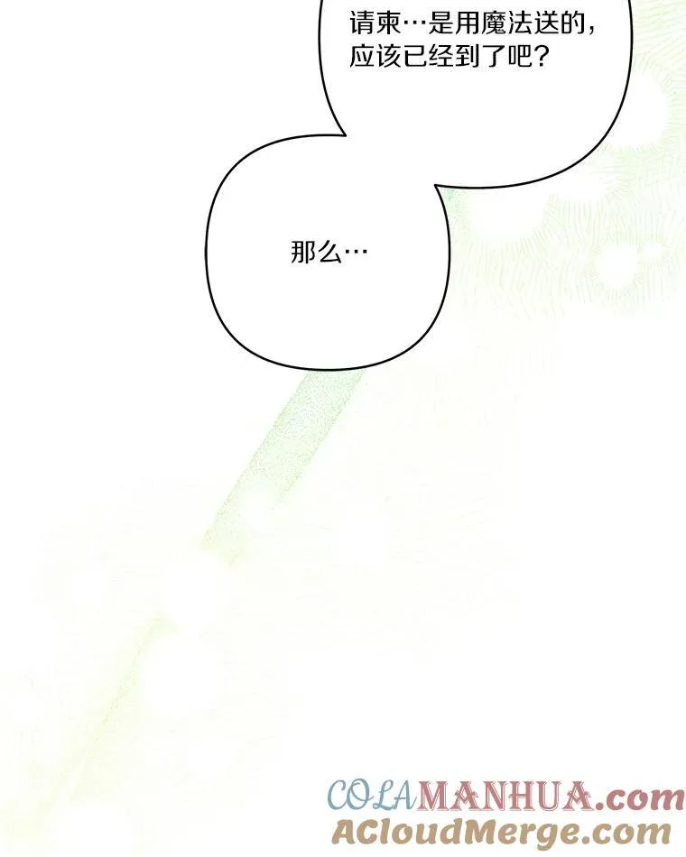 55.男伴 第85页