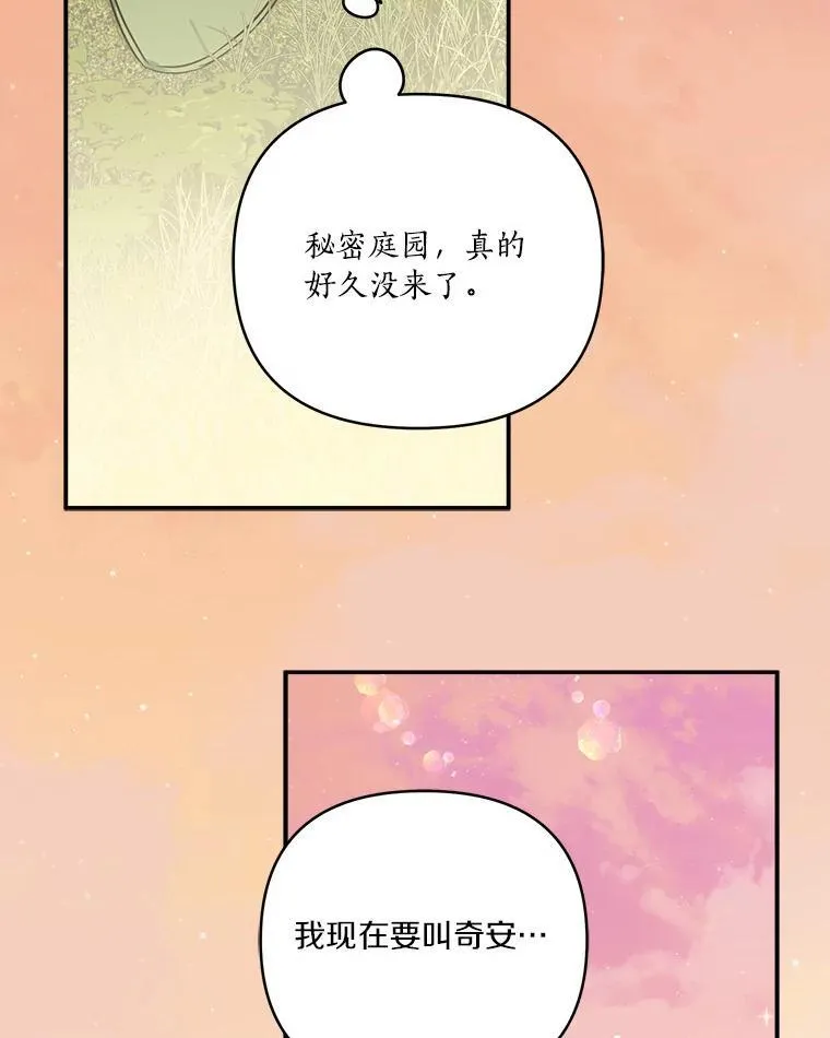 55.男伴 第88页