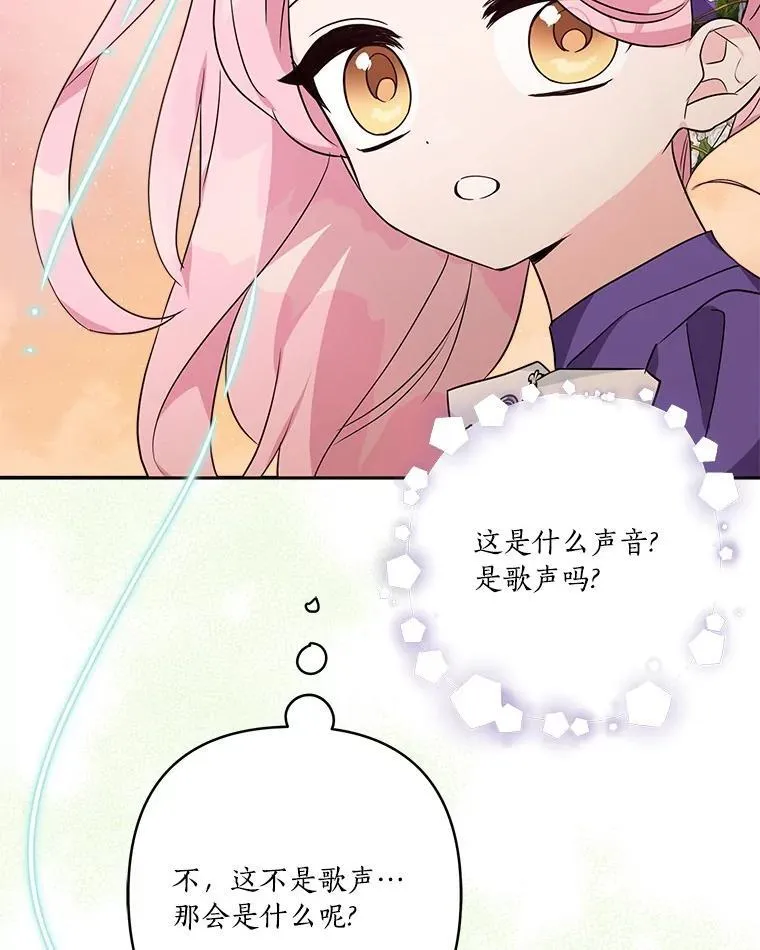 55.男伴 第91页