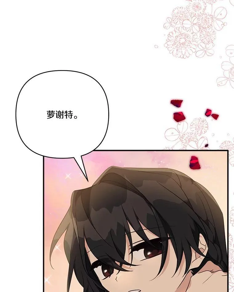 55.男伴 第96页