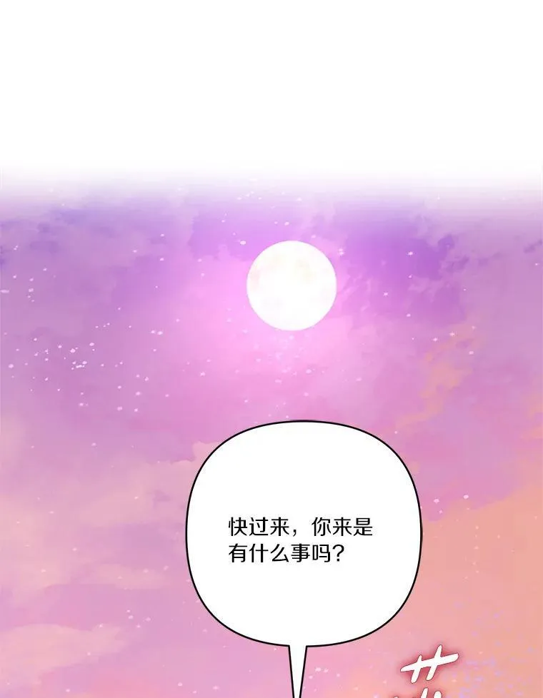 55.男伴 第98页