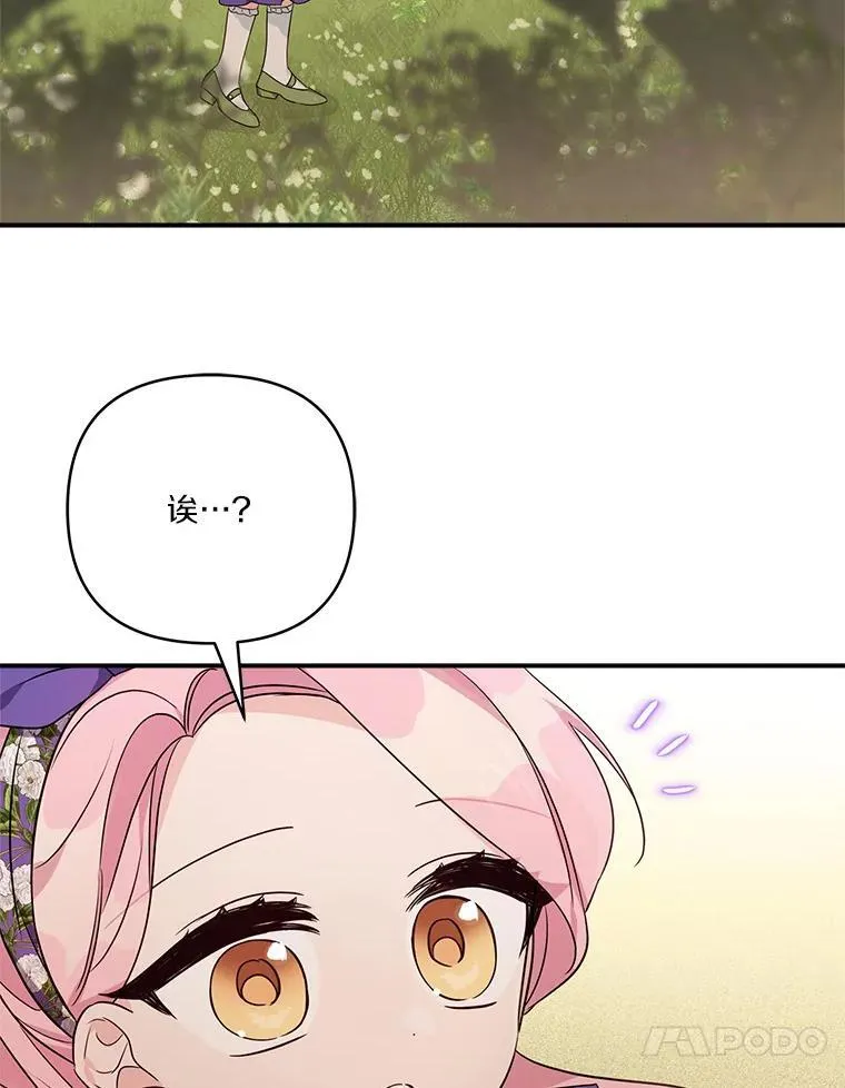55.男伴 第100页
