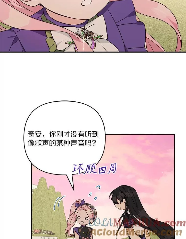 55.男伴 第101页