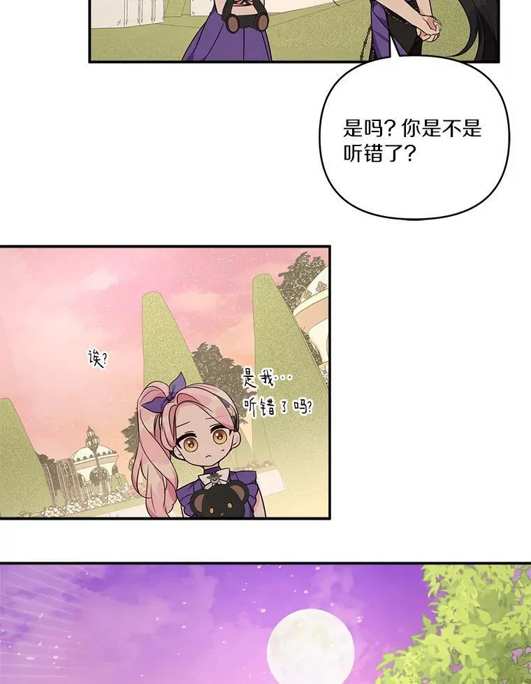 55.男伴 第102页