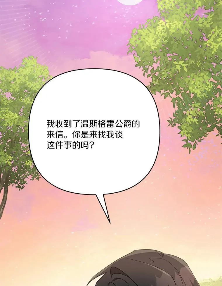 55.男伴 第103页
