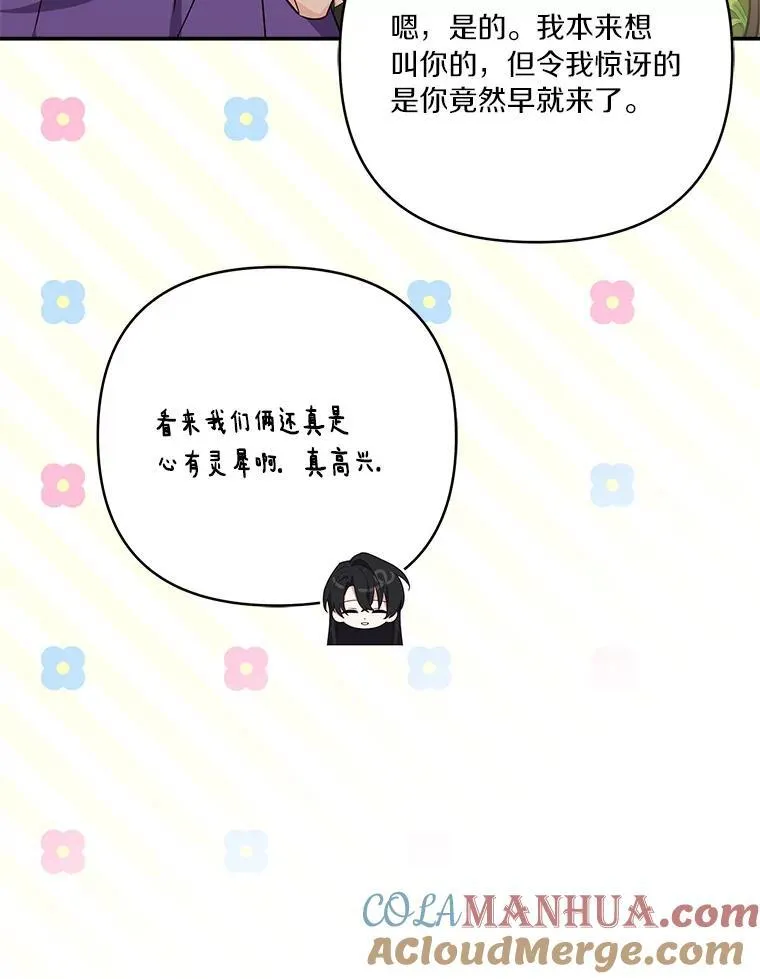 55.男伴 第105页
