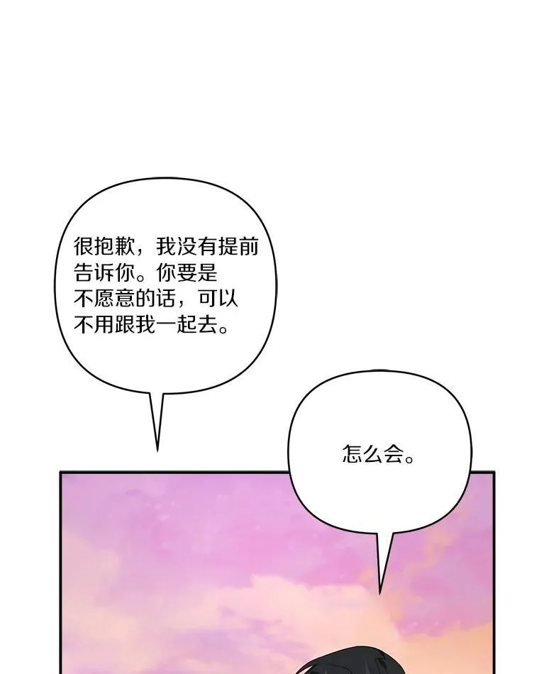 55.男伴 第106页