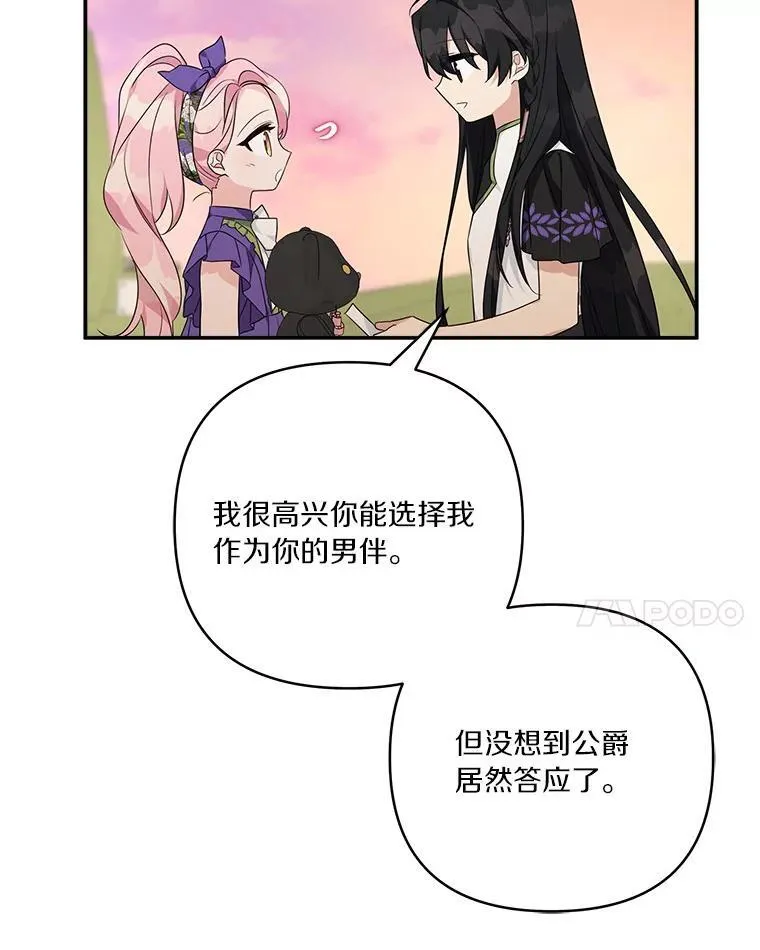 55.男伴 第107页
