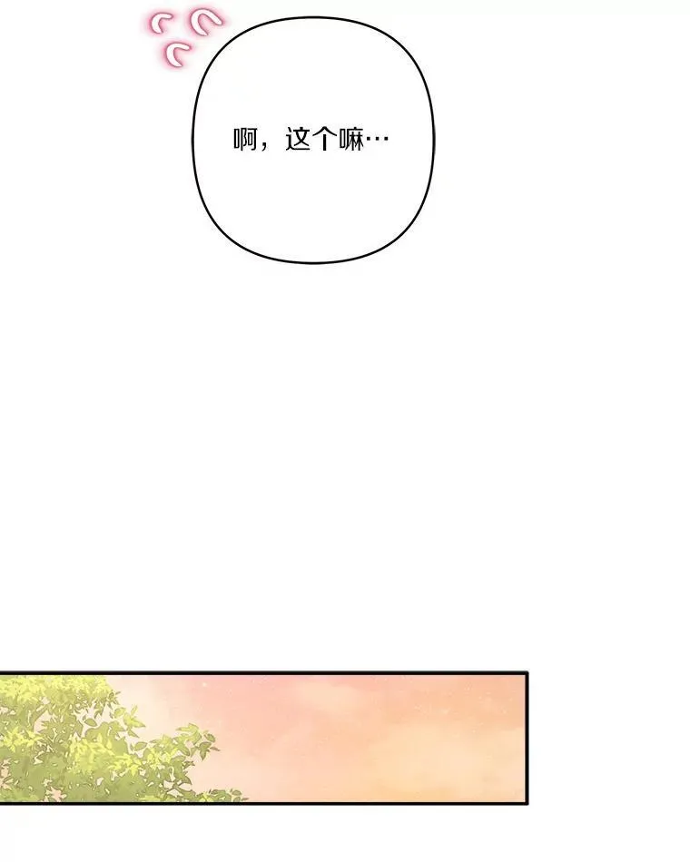 55.男伴 第108页