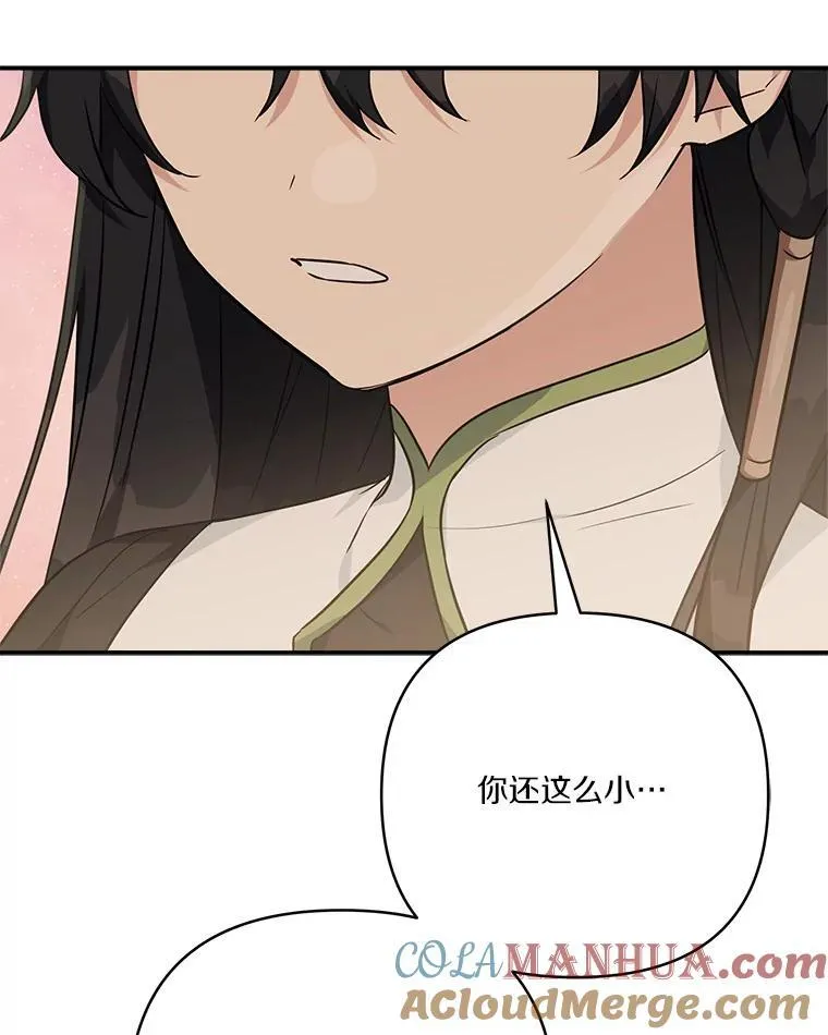 55.男伴 第109页
