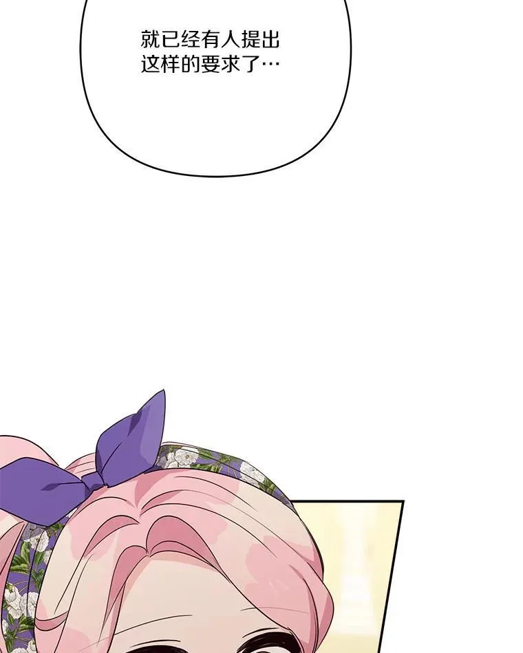55.男伴 第110页