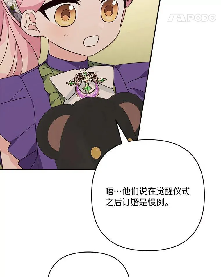 55.男伴 第111页