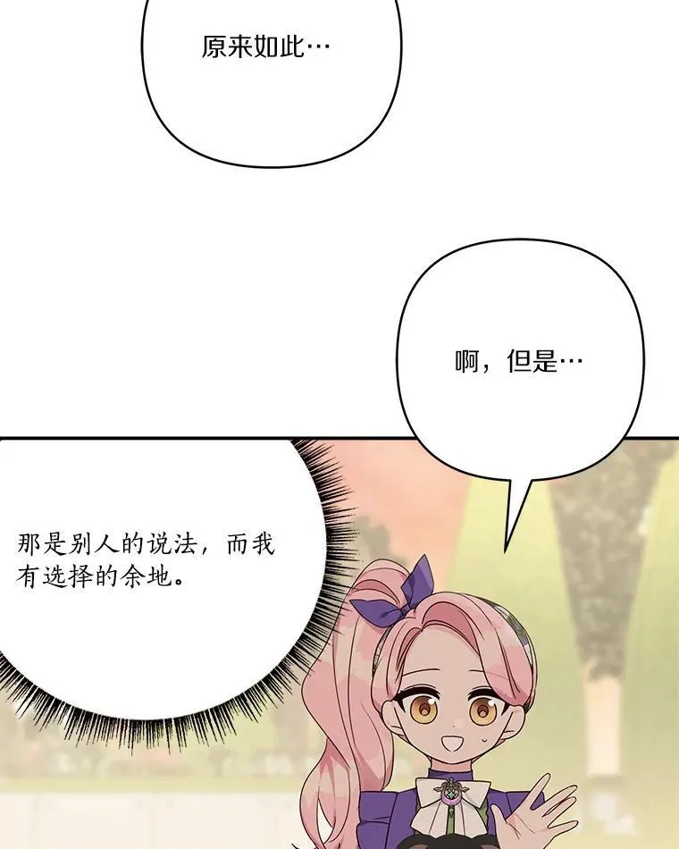 55.男伴 第112页