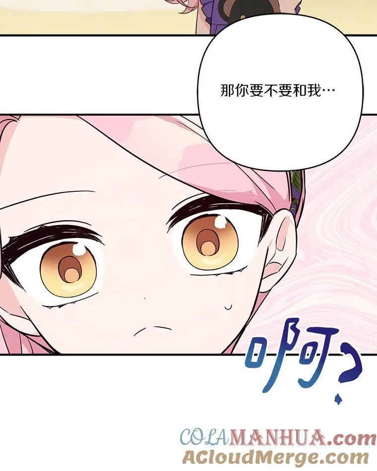 55.男伴 第113页