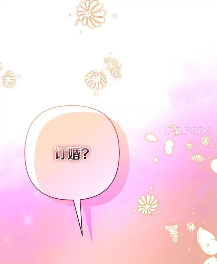 55.男伴 第114页