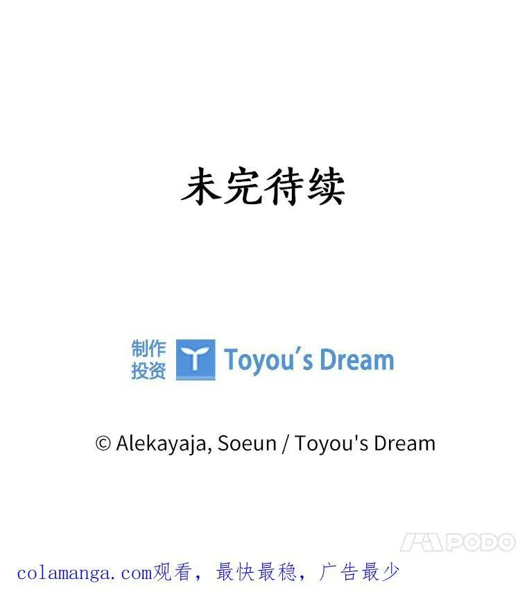 55.男伴 第118页