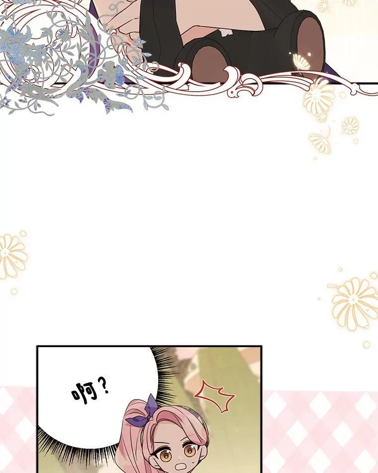 56.赠予庇护 第3页