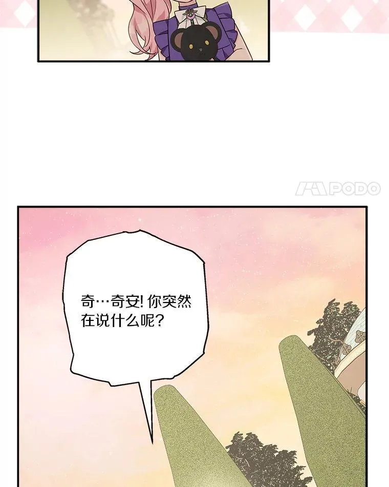 56.赠予庇护 第4页