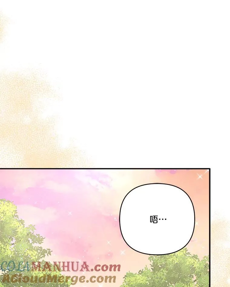 56.赠予庇护 第9页