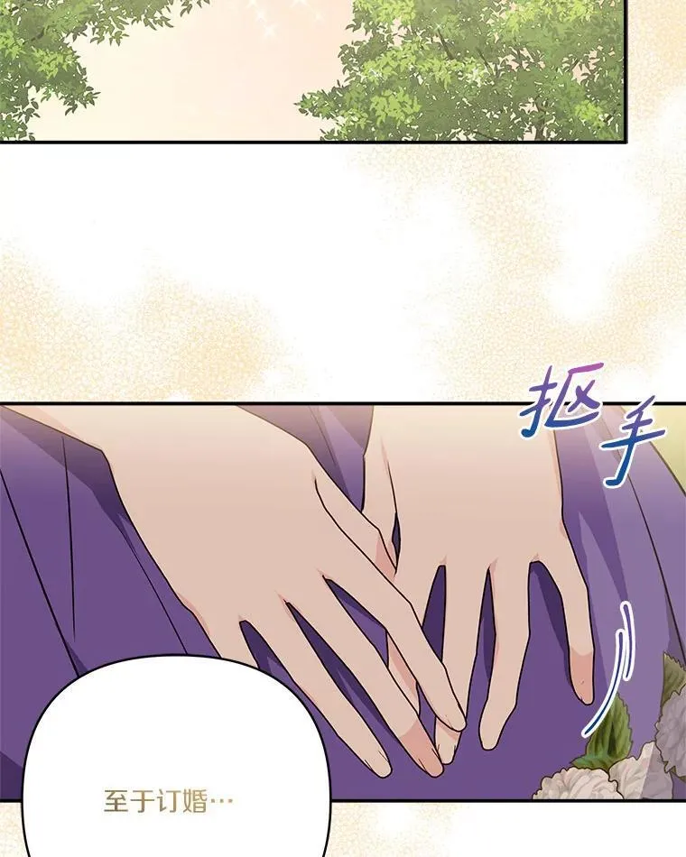 56.赠予庇护 第10页