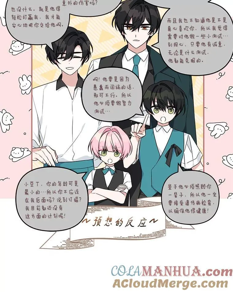 56.赠予庇护 第13页