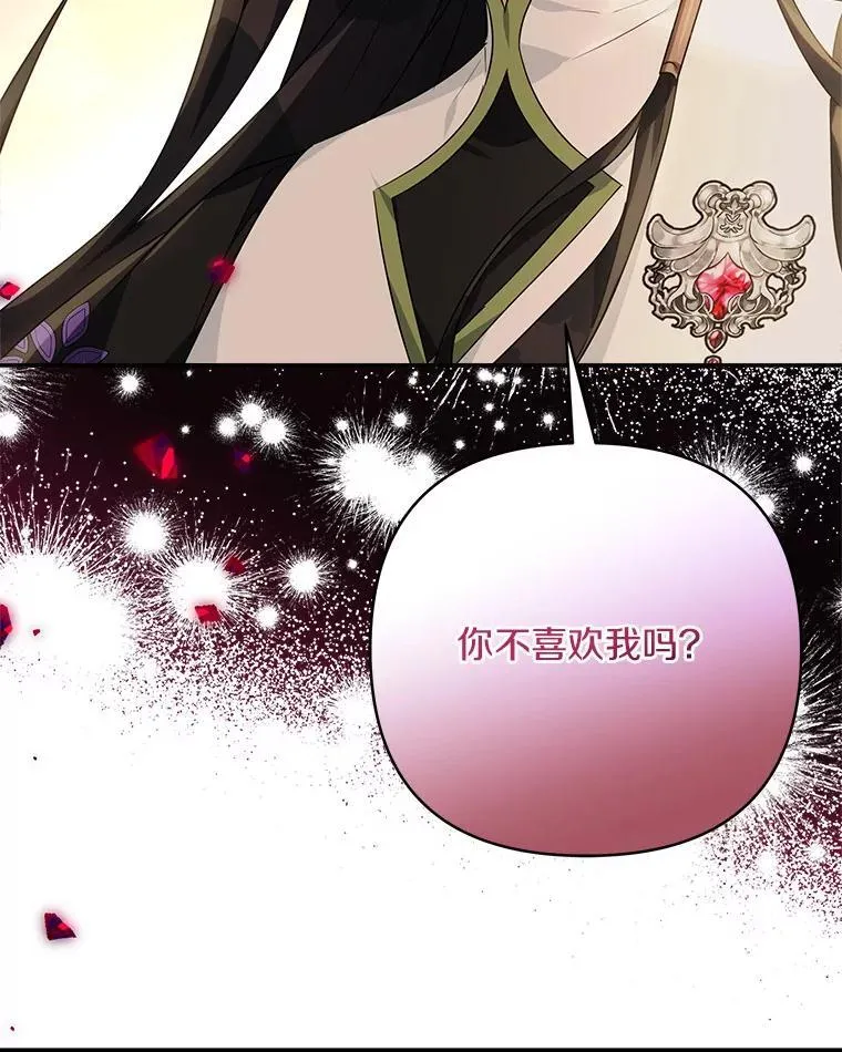 56.赠予庇护 第16页