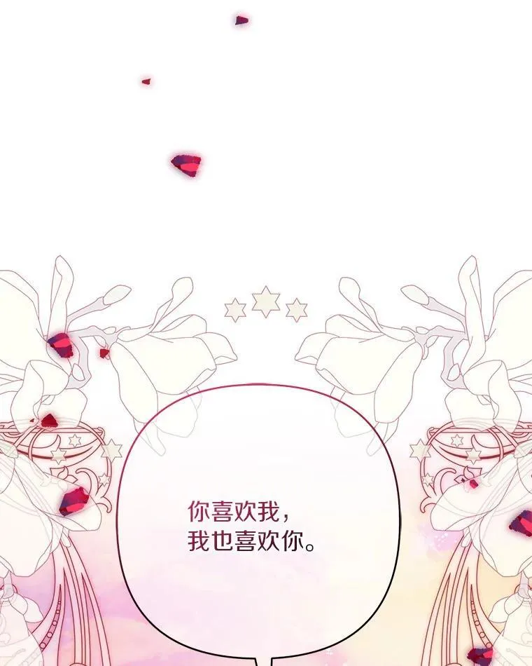 56.赠予庇护 第20页