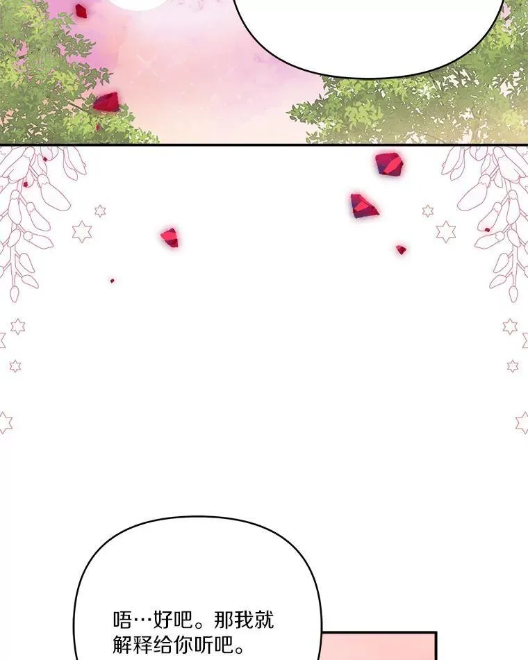 56.赠予庇护 第23页