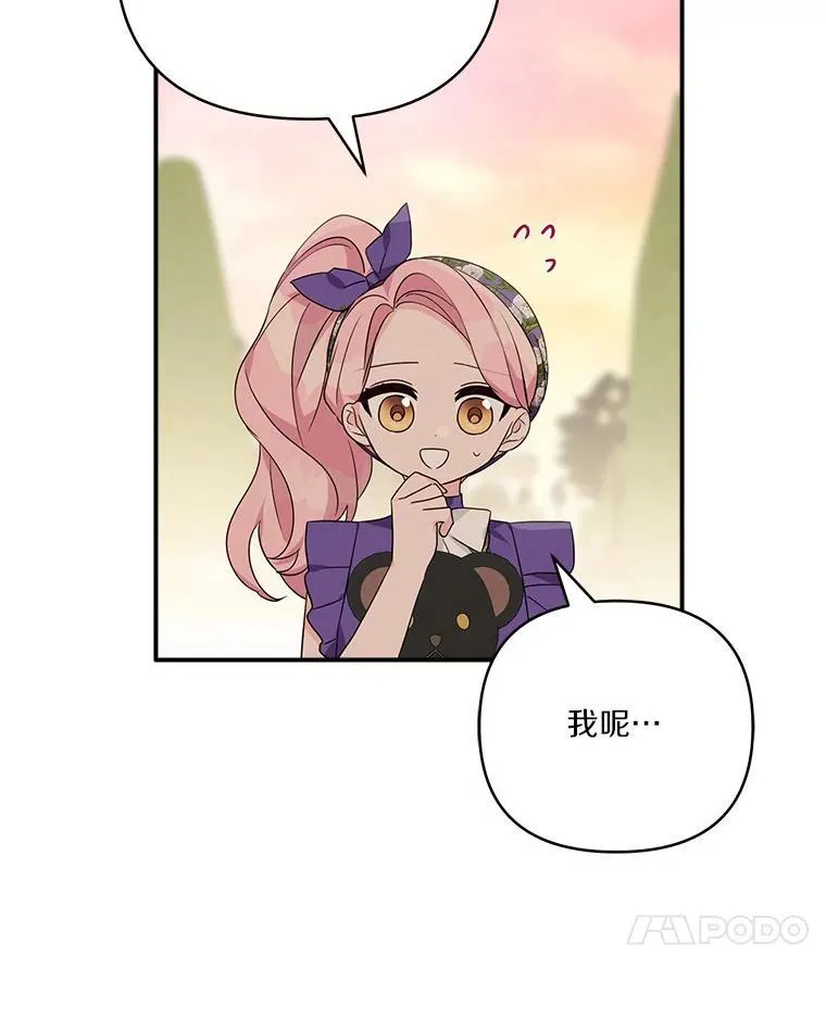56.赠予庇护 第24页