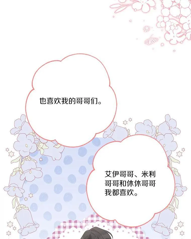56.赠予庇护 第26页