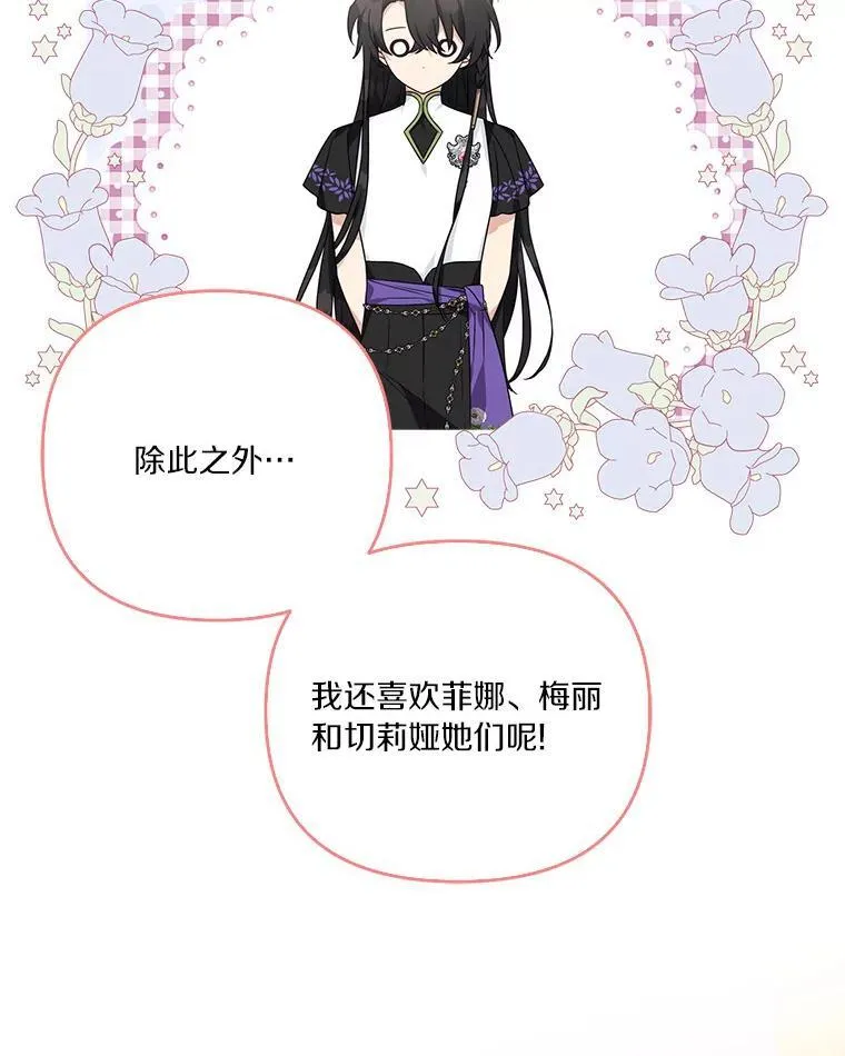 56.赠予庇护 第27页