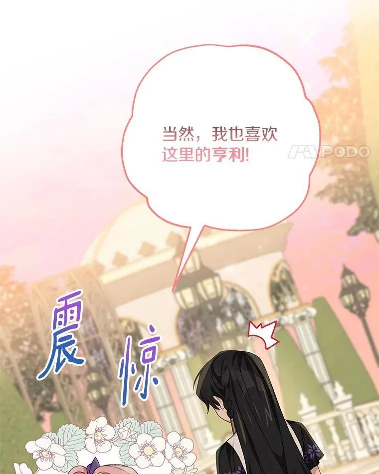 56.赠予庇护 第28页
